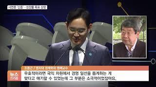 文, 이재용 사면론에 “국민 의견 듣겠다”…‘반도체 1위’ 재차 강조