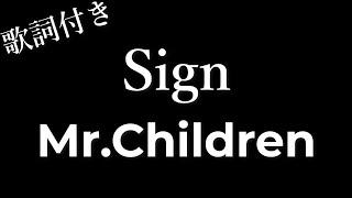 Mr.Children 「Sign」 歌詞付き - Michiko Lyrics