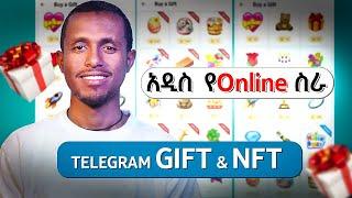 በTelegram ገንዘብ መስሪያ መንገድ | Telegram Gift and NFT