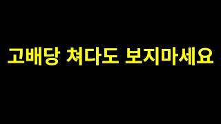 무조건 고배당보다 커버드콜이 오히려 낫습니다