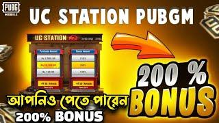 UC Station Full Explanation  PUBG MOBILE GLOBAL