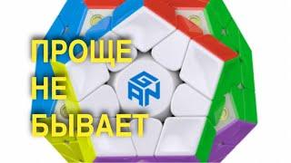 КАК СОБРАТЬ МЕГАМИНКС | TUTORIAL | ПОДПИШИСЬ