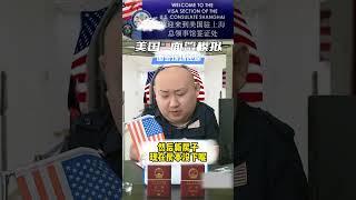 签证研究所，光头，护照，美国签证知识Visa Institute, bald head, passport, US visa knowledge