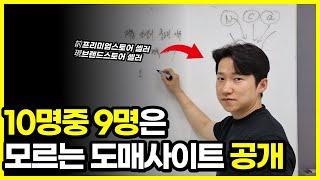 상품 1개로 20억 벌었어요! 위탁 판매 초보는 상품 소싱 이 방법 하나만 알아도 충분합니다 ! 스마트스토어 쿠팡 셀러