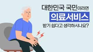 [인포그래픽] 의료취약지 의료지원 시범사업