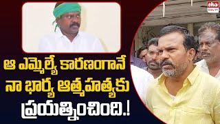 Chittela TDP Village Sarpanch Tummalapally Srinivasa Rao On Tiruvuru MLA | Eha TV