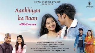 Aankhiyon Ka Baan | New Garhwali song2023 | ft. Tushar Arya & Kashvi Chauhan | Swar sangam