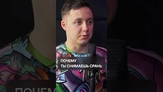 Почему ты снимаешь срань / Как работает личный бренд в айти, поговорили об этом на подкасте