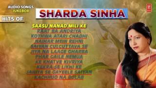 HITS OF SHARDA SINHA { शारदा सिंहा  } [ Bhojpuri Audio Songs Collection Jukebox ] 2016