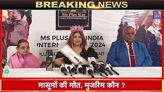 Namrata Tiwari’s Triumph as Maven Ms. Plus Size India International 2024.