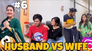 HUSBAND VS WIFE FUNNY MOMENTS VIDEO #6  #funny #youtube #comedy #instagram