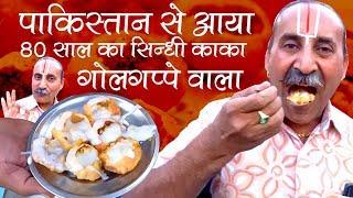 Golgappe Ke Deewane | Best Pani Puri Wala in Ajmer | Popular Indian Street Food | Indian Break Fast