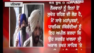 Balwant Singh Rajoana Attacking on Sarbat Khalsa | PTC News