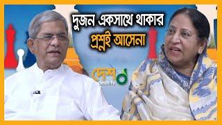 আমার বাবাও এমপি-মন্ত্রী ছিলেন | Mirza Fakhrul Islam Alamgir | Desh TV