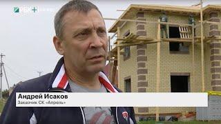 Отзыв заказчика / Строительная компания Апрель Пермь