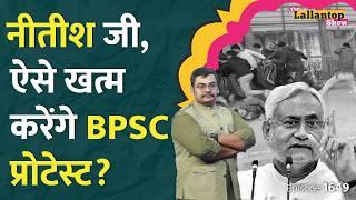 "गोली मार दीजिए" BPSC protest Live : Bihar Police का वाहियात काम! Khan Sir | Rohit Sir | Pappu Yadav