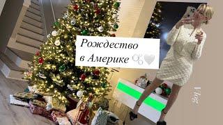 Vlog:АМЕРИКА СЕГОДНЯ/ИЗ ФЛОРИДЫ В ХЬЮСТОН/РАСПАКОВКА ПОДАРКОВ/СОЗДАЕМ УЮТ В ДОМЕ /