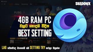 4GB RAM GAMELOOP LAG FIX | GAMELOOP LAG වෙනවාද එහෙනම් මේ SETTINGS TRY කරලා බලමු