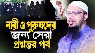 যশোরে ইতিহাস হয়ে থাকবে শায়খ আহমাদুল্লার এই প্রশ্নোত্তর পর্বটি