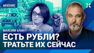 Разгон инфляции предопределен. Есть рубли? Тратьте сейчас. АвтоВАЗ и банкротство — экономист БЛАНТ