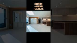 야당역 도보 8분 38평 4룸 테라스 프라우드빌 010.7237.8234