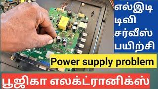 Power supply problem led tv repair