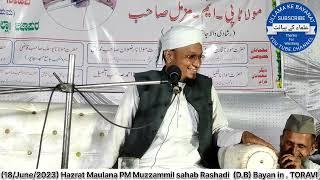 Halat Par Jaruri Bayan | Maulana PM Muzzammil Rashadi (D.B) TORAVI (BIJAPUR) (18-06-23)