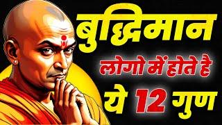 "Chanakya’s Secret to Gaining Respect and Handling Difficult People" #chanakyanitimotivation