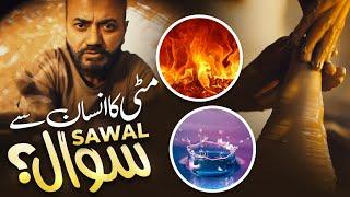 Matti Ka Insaan Se Sawal | Public Service Message | Dawateislami