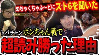 Daigo reflects on Sweden and facing Itazan and Bonchan at Topanga Championship 【Daigo Umehara】【clip】