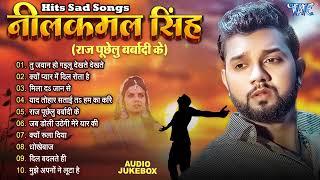 #Top10 Neelkamal Singh Hits Sad Songs - Jukebox | Best Collection Sad Songs By Neelkamal Singh