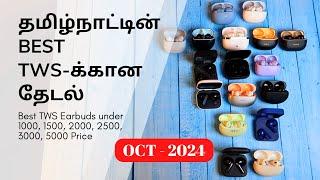 அதிரடி Offers  சரவெடி Deals  Best TWS Earbuds under 1000, 1500, 2000, 2500, 3000 & 5000 Price 