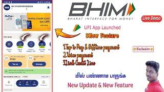 BHIM App was launched new Feature and new Update full details in Tamil@Tech and Technics