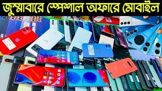 used phone price in BD 2024mobile phone price in bangladeshused samsung phone price in bangladesh