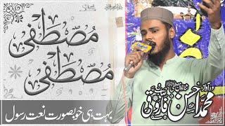 Beautiful Naat | Mustafa ﷺ Mustafa ﷺ | M Ahsan Farooqi | Farooqi Studios