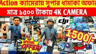 ধামাকা অফার4K,5K Action Camera কিনুনaction camera price in Bangladeshgopro camera price 2024