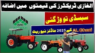 Al Ghazi Tractor Prices 2025 All Models Prices Increase 4% GST