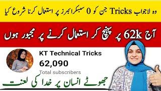 How to grow youtube channel fast tricks 2023 | How to get more views | Views kaise badhaye trick