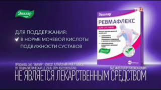 Ревмафлекс Эвалар «Для поддержания в норме мочевой кислоты...» (2023)