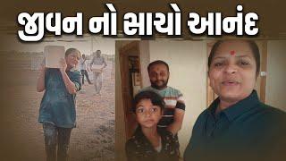 જીવન નો સાચો આનંદ | Jalpa Patel Sathi Seva Group Rajkot | Jalpa Patel Seva | Social Work l Seva