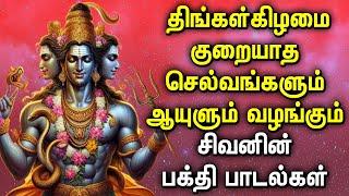 BEST SHIVA PERUMAL TAMIL DEVOTIONAL SONGS | Lord Sivan Padalgal | Lord Sivan Tamil Devotional Song