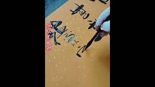 #家训 为人凭良心，无愧坦荡荡！#书法 #练字 #写字是一种生活 #悟人生之道 #calligraphy #书法家 #art