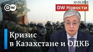 Подавление протестов в Казахстане: как Путин помог Токаеву. DW Новости (10.01.2022)