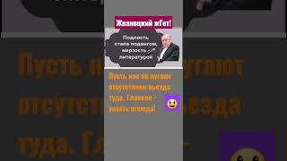 Жванецкий о будущем России. Очень метко!