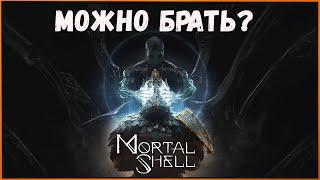Обзор игры Mortal Shell: плюсы и минусы, стоит ли покупать?