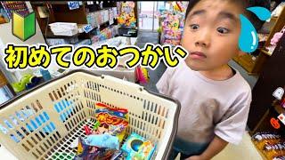 じゅたろうくんのお買い物ごっこ！歌で覚える日本のお金　じゅたろうくんの初めてのおつかい