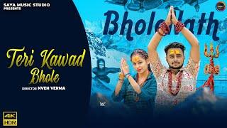 Teri kawad Bhole | Anil Haryanvi