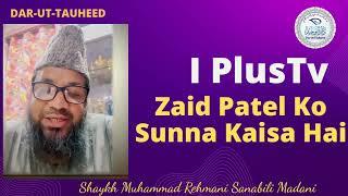 Iplus Tv Zaid Patel Ko Sun Sakte Kiya | Shaykh Muhammad Rehmani Sanabili Madani