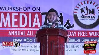 How to Entering to Media Field | Media Tips 2022 | Affas Mohamed | JM Media.lk