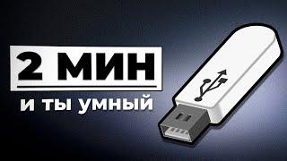 Как Форматировать USB-Флешки и Диски? Fat32 или NTFS? Размер кластера?